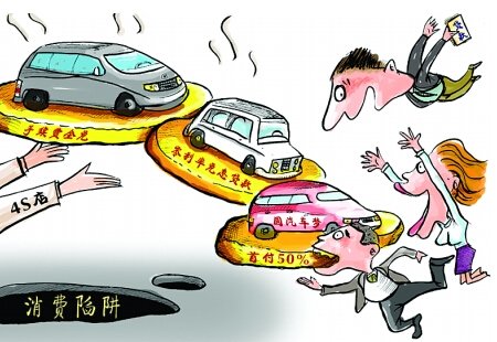 陷阱轨迹的剧情简介