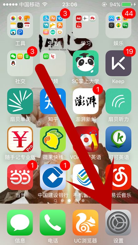 如何用iPhone连接电脑上网？