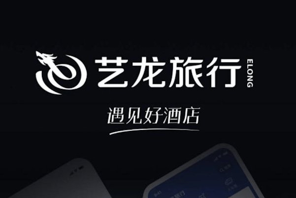 旅游网站排行榜前十名