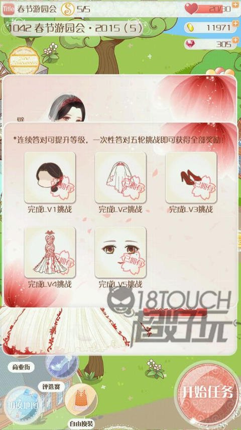 暖暖环游世界梦幻挑战赛怎么过 高贵冷艳的大姐姐技巧攻略