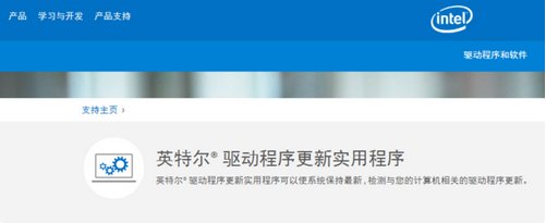 怎样装“英特尔 HD Graphics Family”集成显卡的驱动