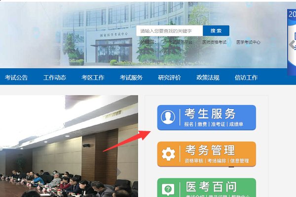 国家医学考试网怎么打印?