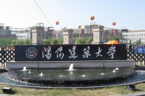 沈阳建筑大学是几本?