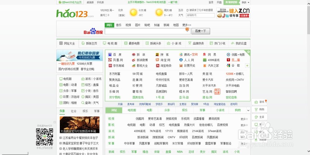 我的hao123的网页变大了，怎么缩小啊，帮帮啊，急