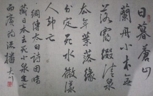 李白有一首诗歌名叫《飞花轻寒》？