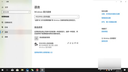 电脑如何设置隐藏语言栏？