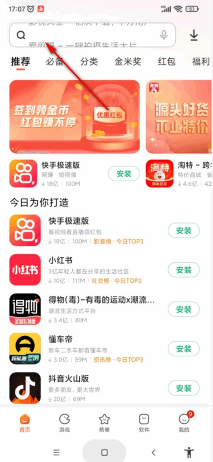 山东少儿频道直播在哪看？