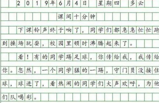 日记的书写格式