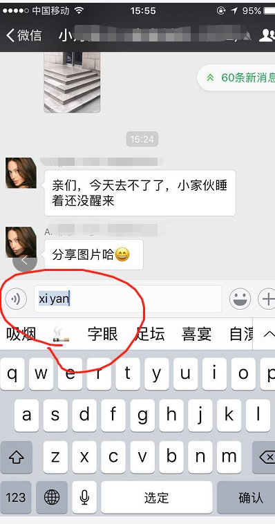 怎么在微信聊天里打烟表情呢！？