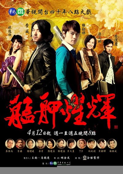 艋舺燿辉的剧情简介