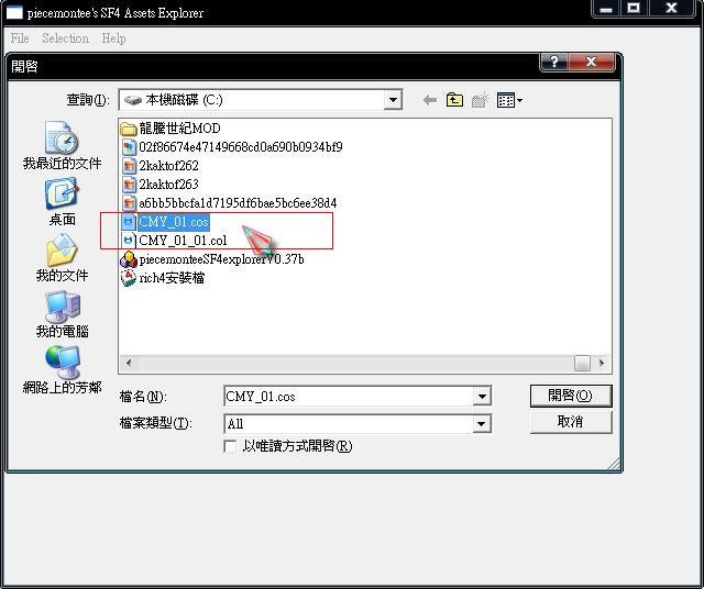 超级街霸4的邪恶补丁怎么用?放在那个文件夹里?具体点!