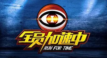 于正谈做《全员加速中》编剧感受，综艺也需要编剧吗？