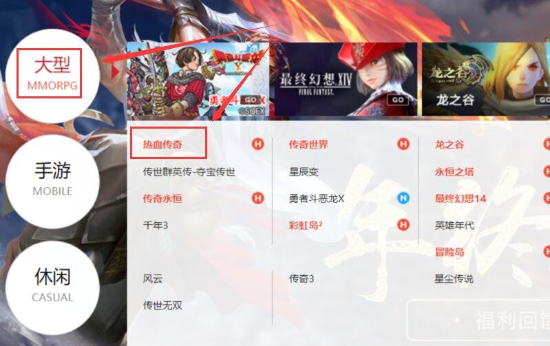 盛大网络热血传奇官网在哪里?