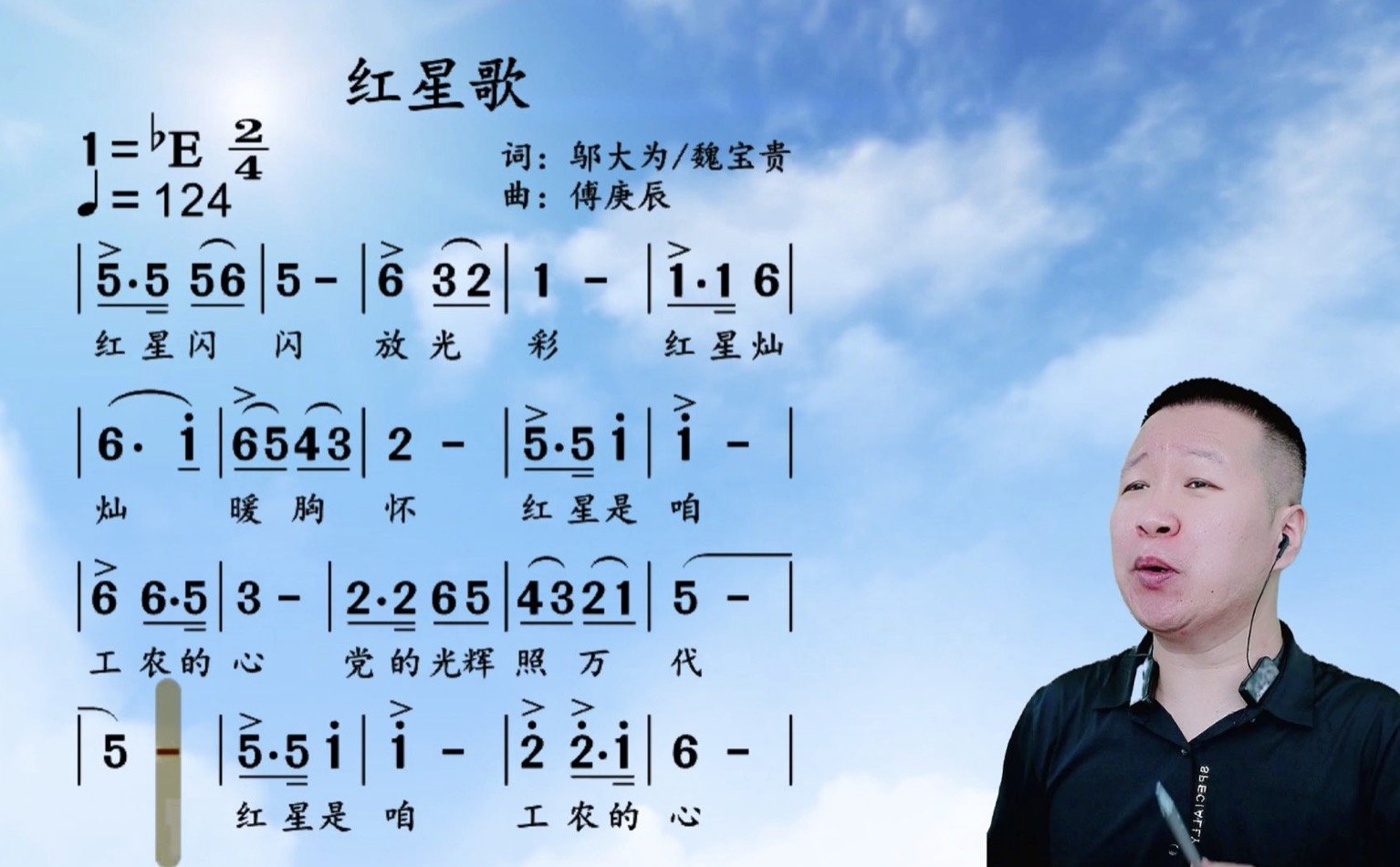 红星歌串词报幕词