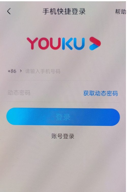 如何共享优酷会员账号给别人使用？