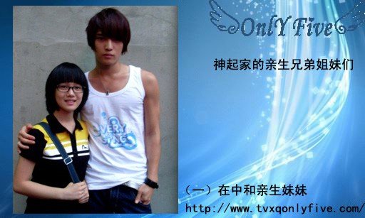 金在中真的有妹妹吗？？？