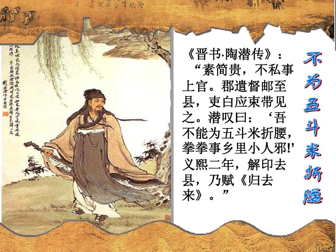 “陶潜，字元亮，少怀高尚，博学善属文，颖脱不羁，任真自得”怎么翻译？