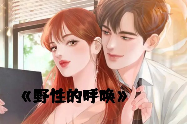 求类似《难抑》的文章？