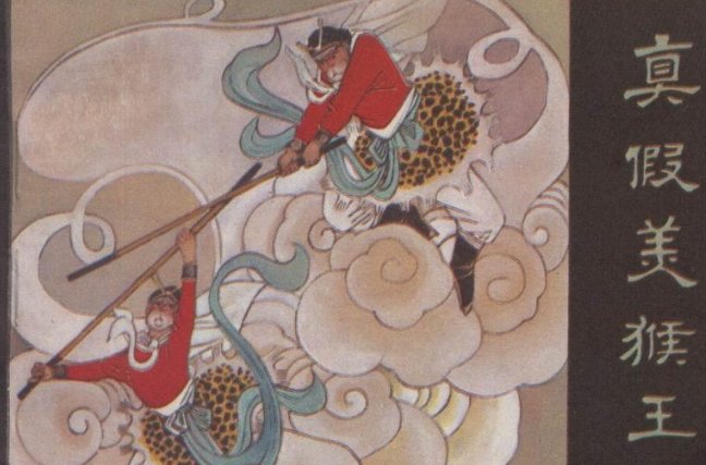 三打白骨精分别是在哪三打？