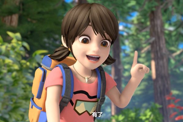 熊出没的十大美女