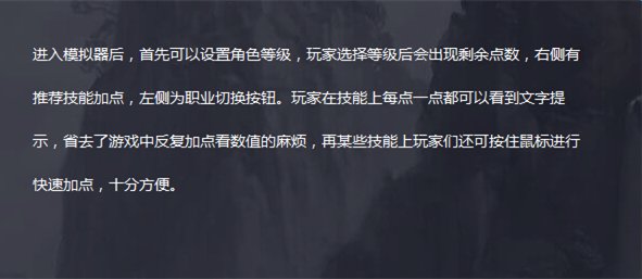《诛仙手游》技能加点模拟器使用教程