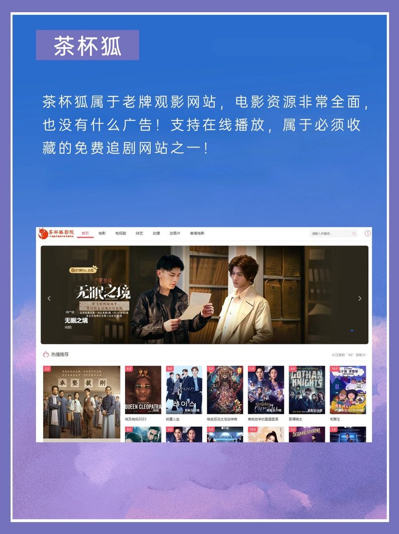 哪个网站看电视剧全免费？