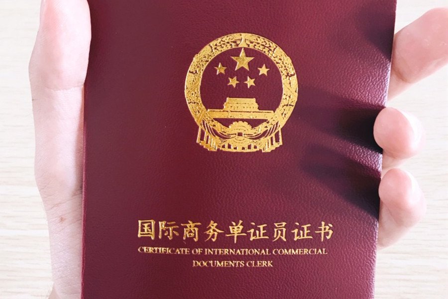 2010年国际商务单证员考试成绩查询