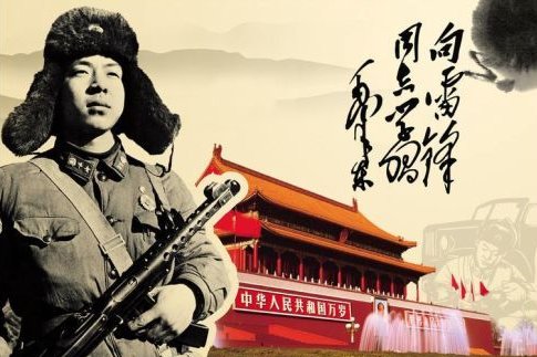 雷锋精神的特性广泛性