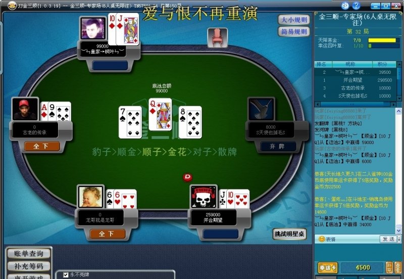 九鼎传说的游戏评价