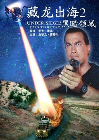 藏龙出海的剧情介绍