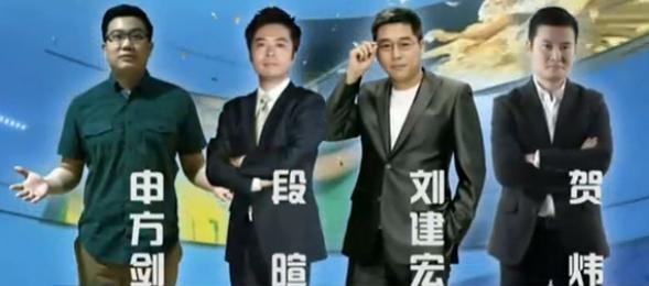 二零一四年巴西世界杯解说员