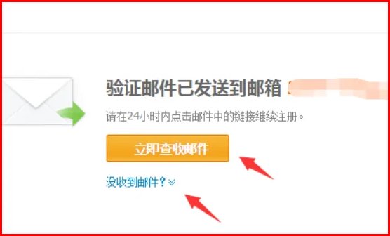 支付宝邮箱怎么注册?