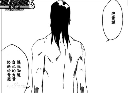 朽木白哉死了吗