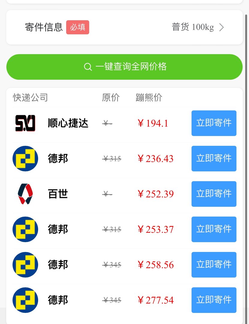 跨省寄大件物流哪家便宜?