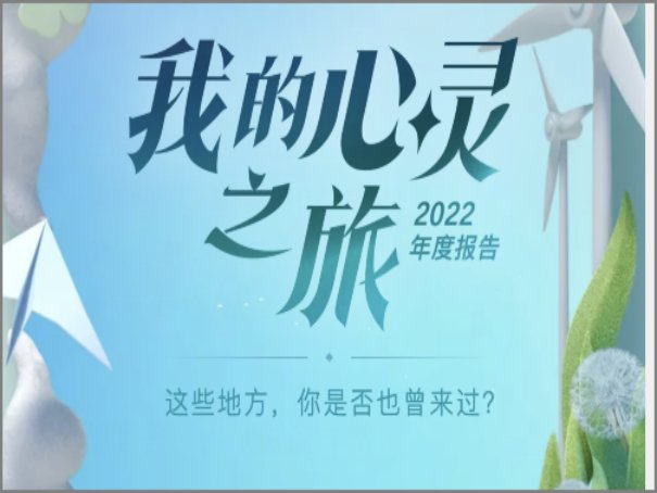 qq年度报告在哪看2023
