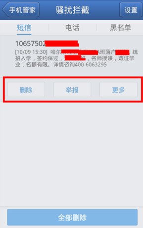 10658211每天都给我发一些上网助手,推销什么的短信，怎么屏蔽或者关闭这个服务啊