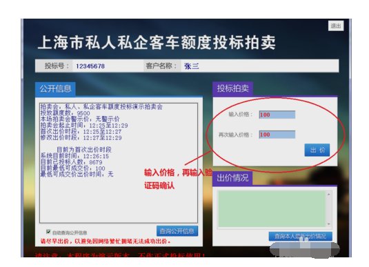 上海国拍网怎么打开