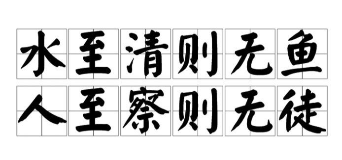 人至贱则无敌是什么意思？