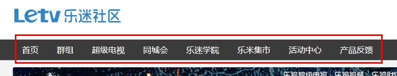 乐视二手机上的乐迷社区软件是什么意思?