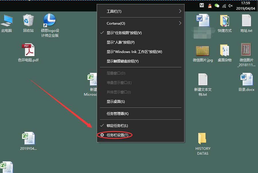 如何将电脑工具栏设置在桌面底部？