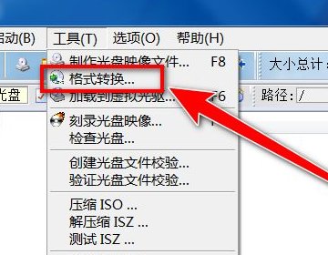 如何将mdf转换成iso文件？？？