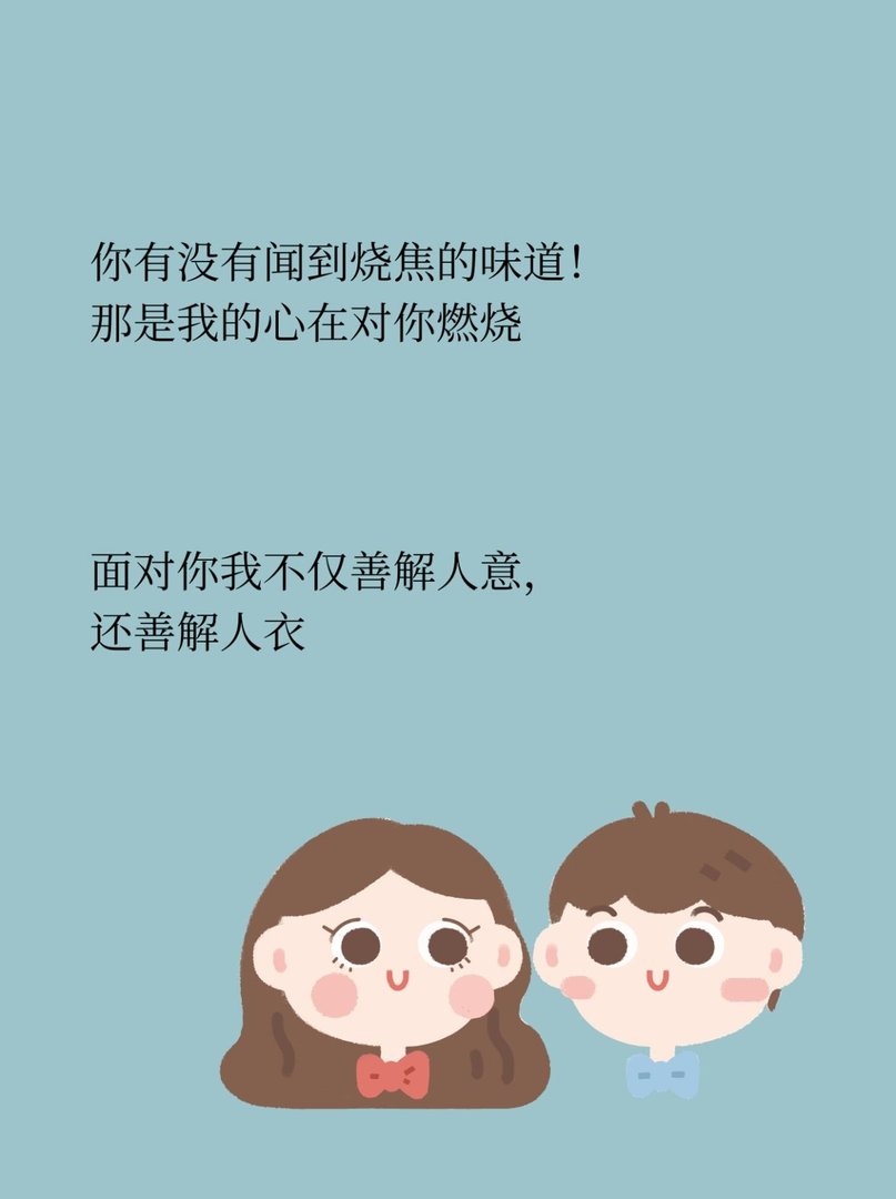 撩人又俏皮的情话