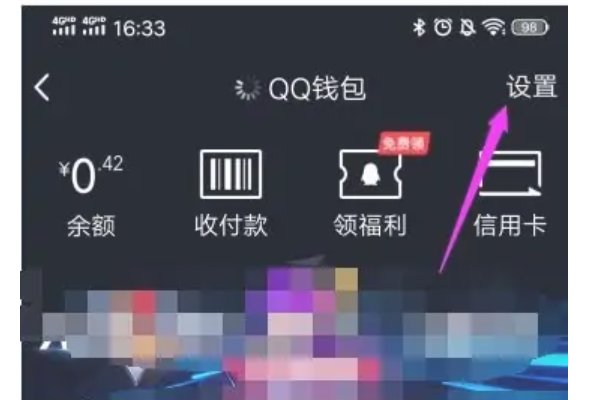 怎么进行qq防沉迷实名认证？