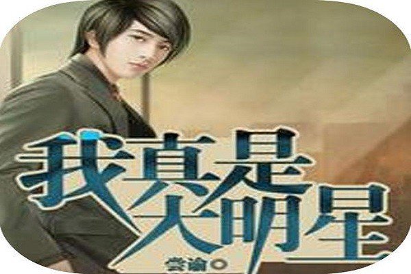 尝谕哪一部写得最好