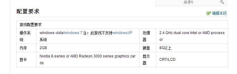 XP系统可以玩杀手5吗？