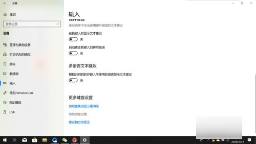 电脑如何设置隐藏语言栏？