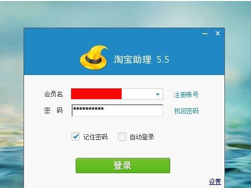 淘宝助理怎样上传数据包