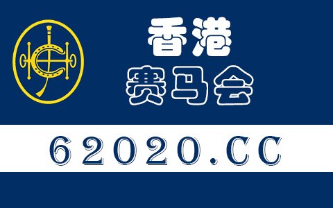 香港最快最准的资料2021