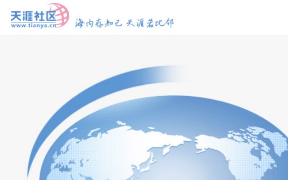 国内比较好的论坛有哪些？