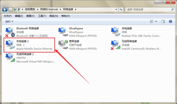 如何用iPhone连接电脑上网？